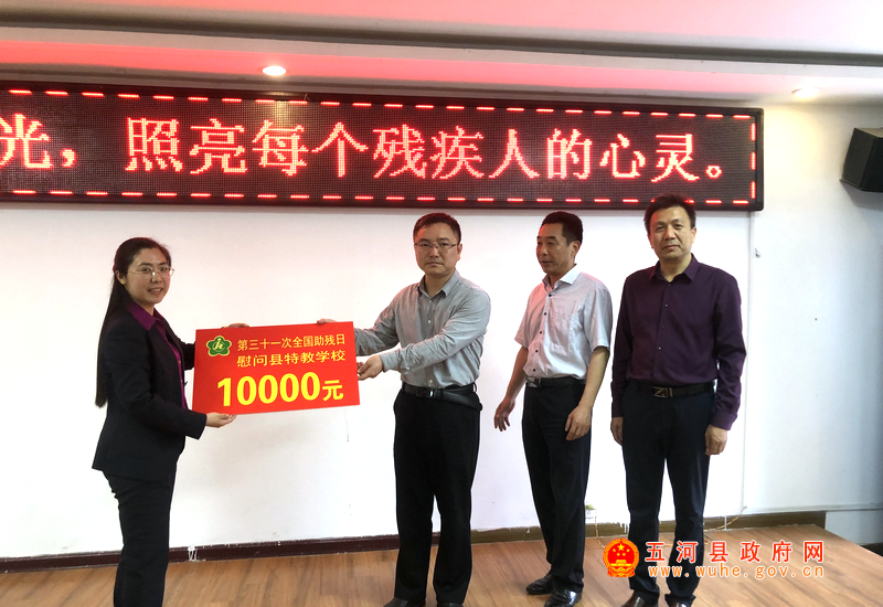 刘中原到县特殊教育学校和县残疾人康复服务中心走访慰问