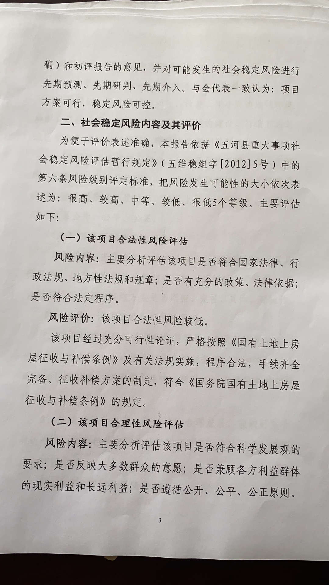全国信访局长会议举行：保证人民大众每一项诉求都有人办、依惩办