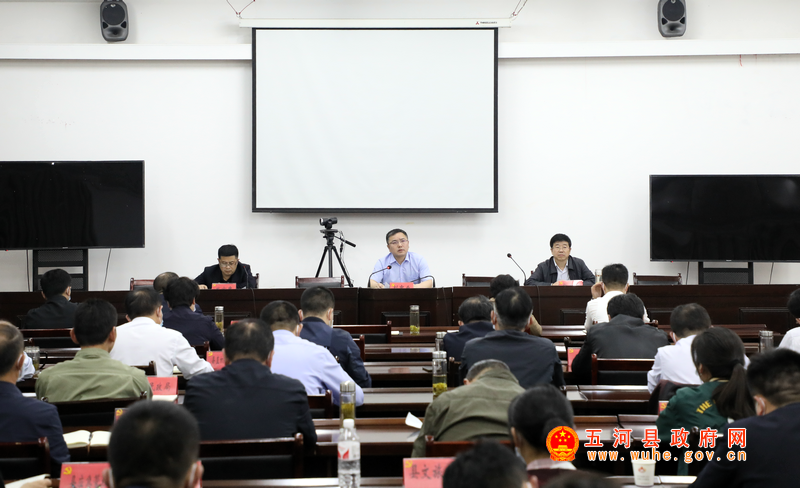 刘中原主持召开疫情防控工作会议_五河县人民政府