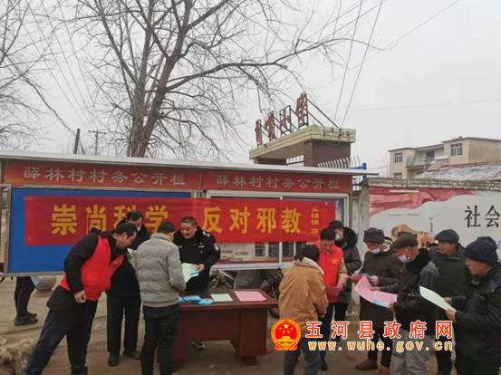 头铺镇开展"崇尚科学 反对邪教"宣传_五河县人民政府