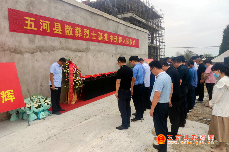 五河县第三批零散烈士墓集中迁葬入园仪式在烈士陵园举行