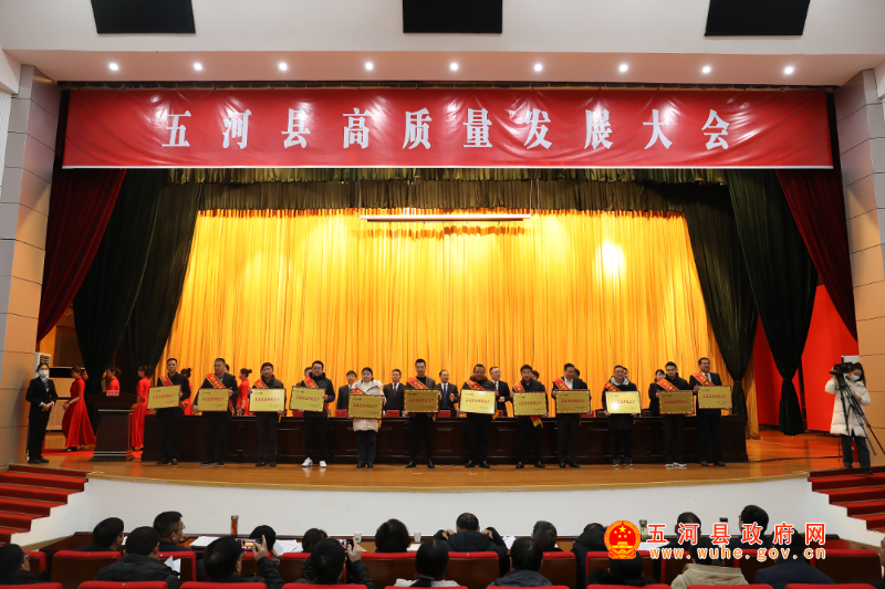 今天上午，五河“新春第一会”召开，他们被表彰！
