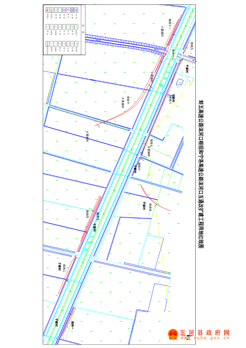 五河县人民政府征收土地公告
