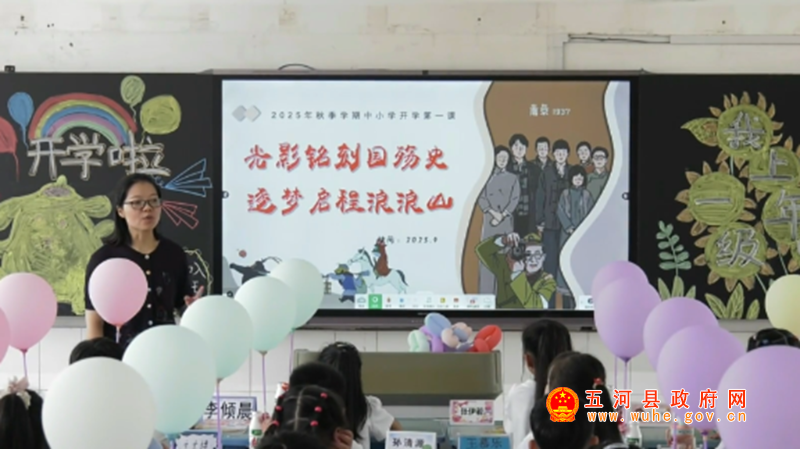 全县中小学迎来新学期