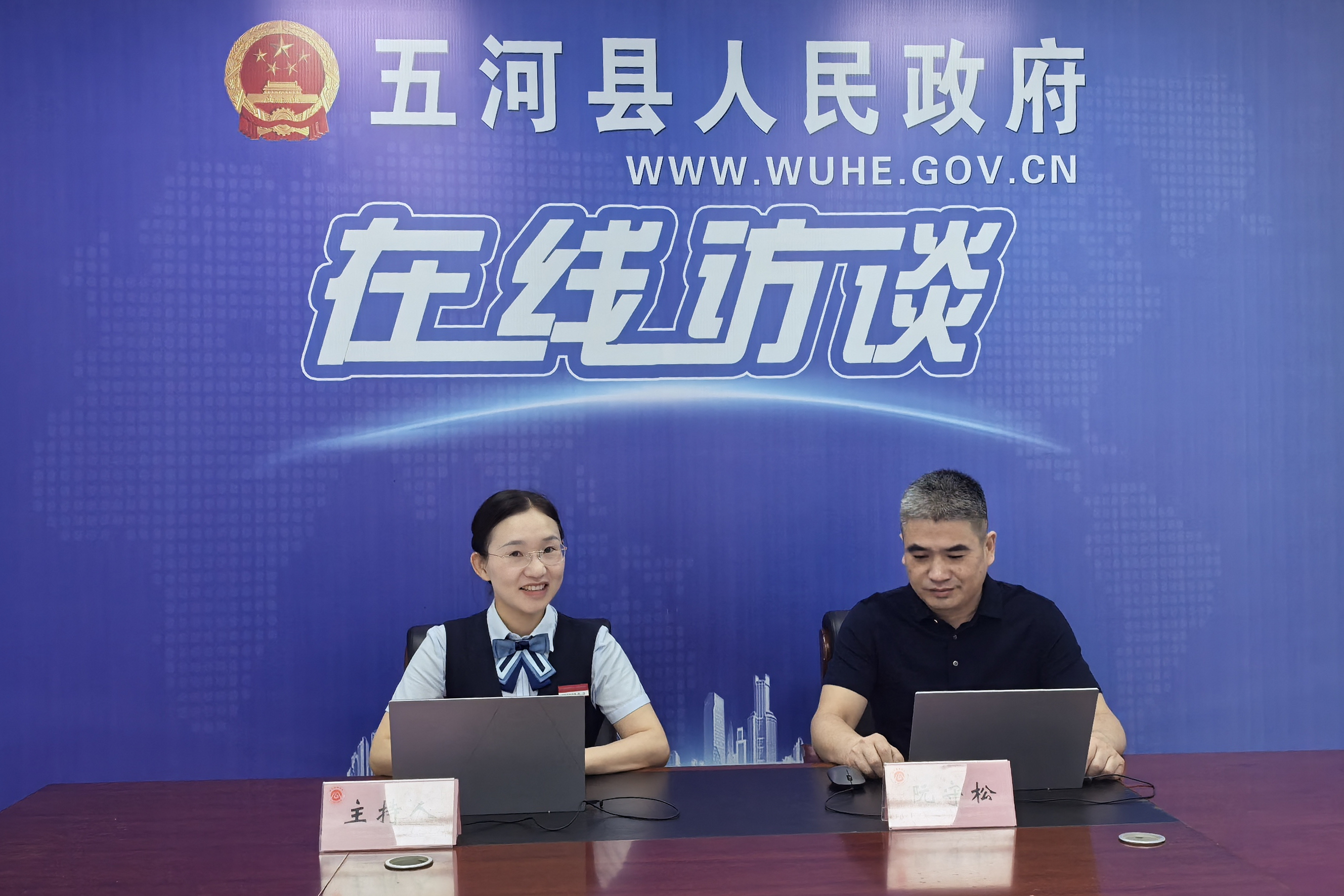 在线访谈