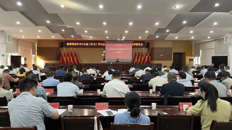 县委理论学习中心组（扩大）学习会暨五河大讲堂第69讲专题辅导报告会举办