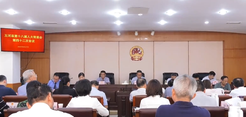 县第十八届人大常委会第四十二次会议召开