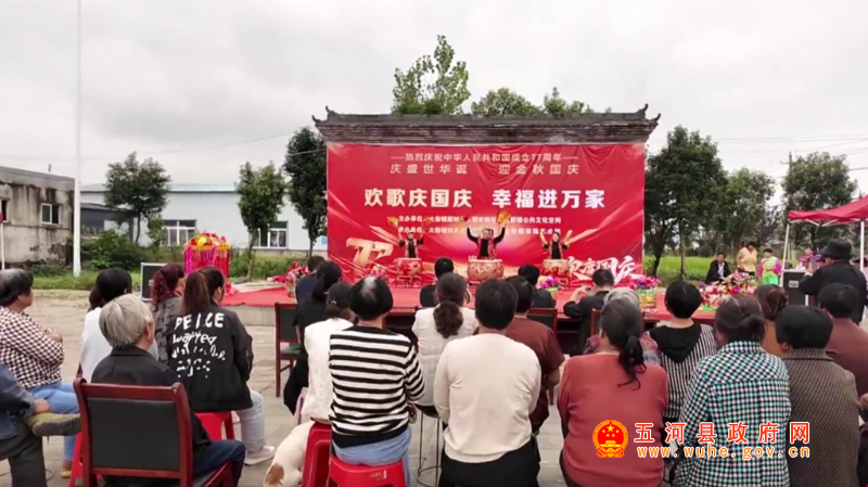 多彩活动庆国庆 欢乐假期暖民心——我县国庆系列群众文化活动点燃节日氛围