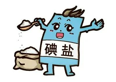 【主动回应】这"碘"你知道吗?